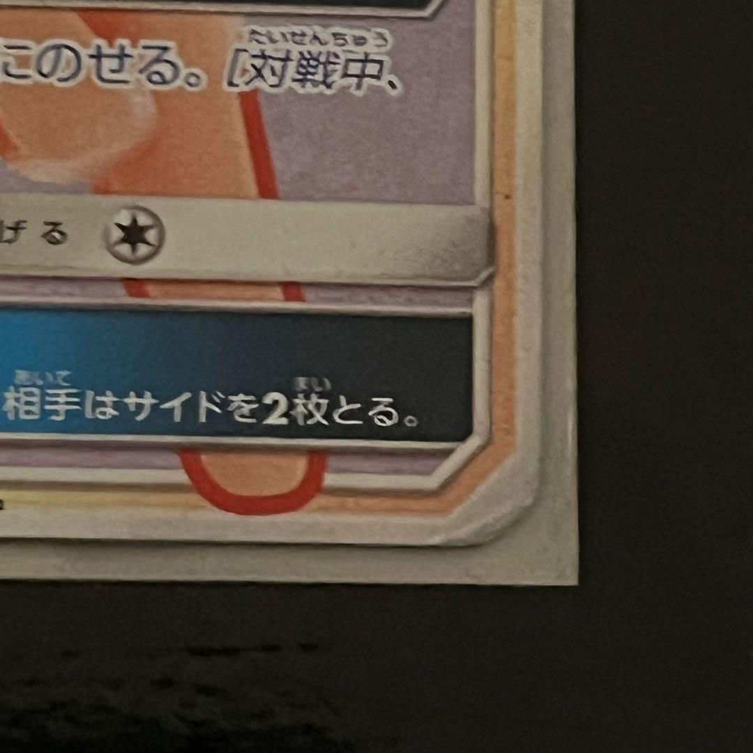 Pokemon Espeon GX — Japanese