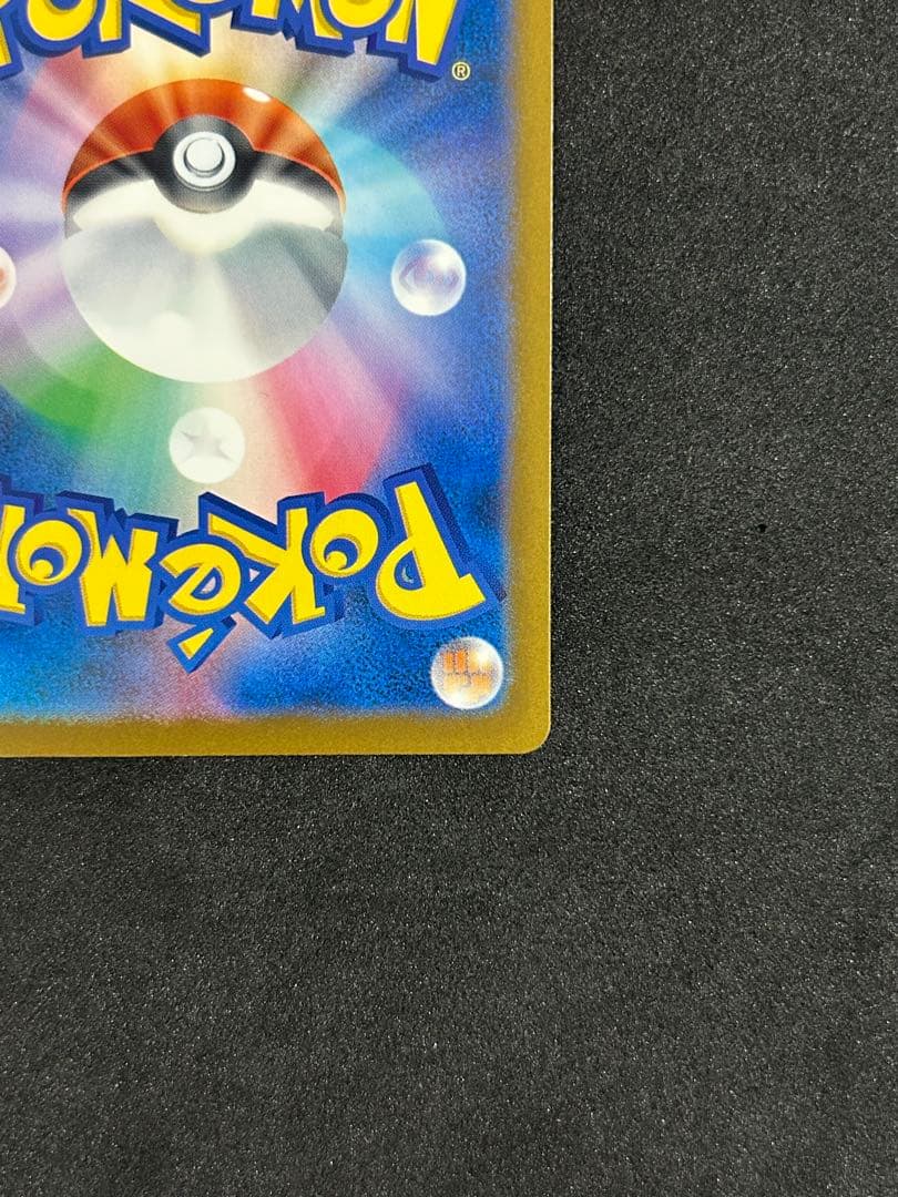 Pokemon Mega Dragonite ex SAR — M High Class Pack MEGA Dream ex — Japanese