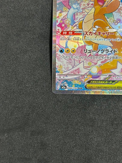 Pokemon Mega Dragonite ex SAR — M High Class Pack MEGA Dream ex — Japanese