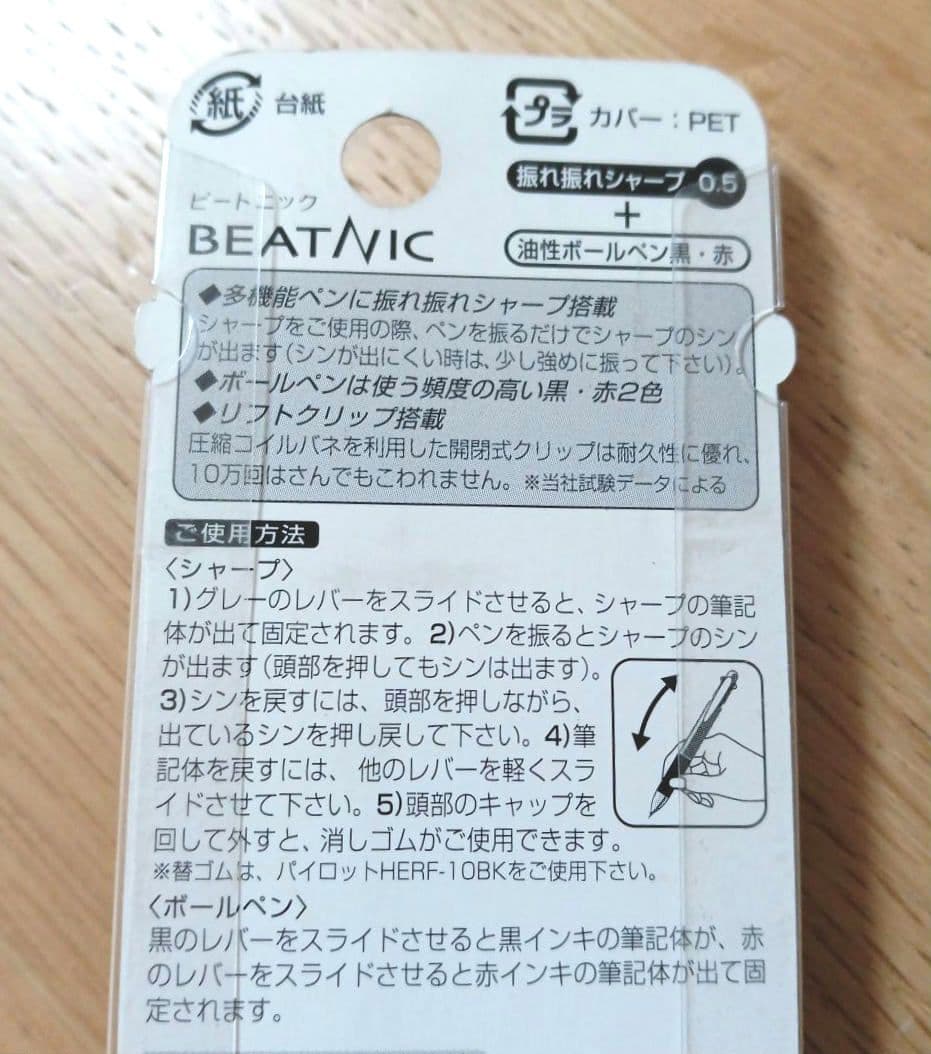 Pilot Beatnic multi-function pen model BKHB-88R-G with orange body and two color black and red ballpoint tips