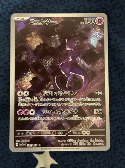 Pokemon Mewtwo — Japanese