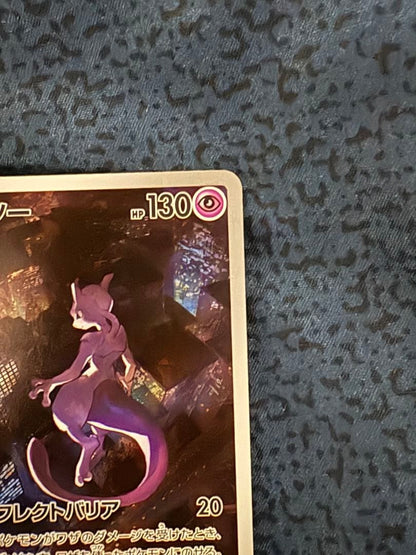 Pokemon Mewtwo — Japanese