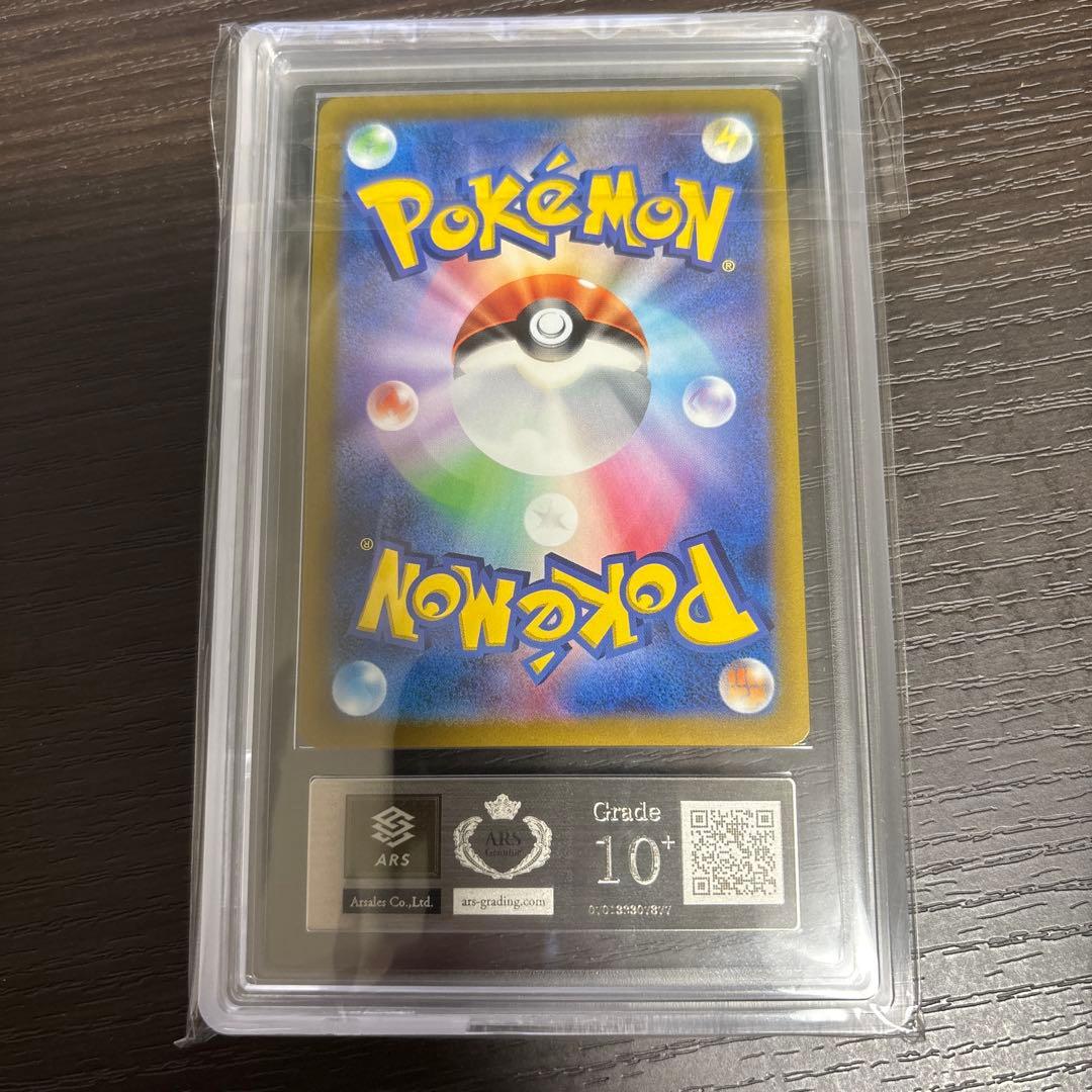 ARS Grade10+ Pokemon Giratina — Japanese