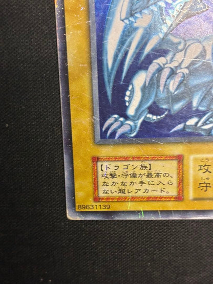 Yu-Gi-Oh Blue-Eyes White Dragon — Japanese