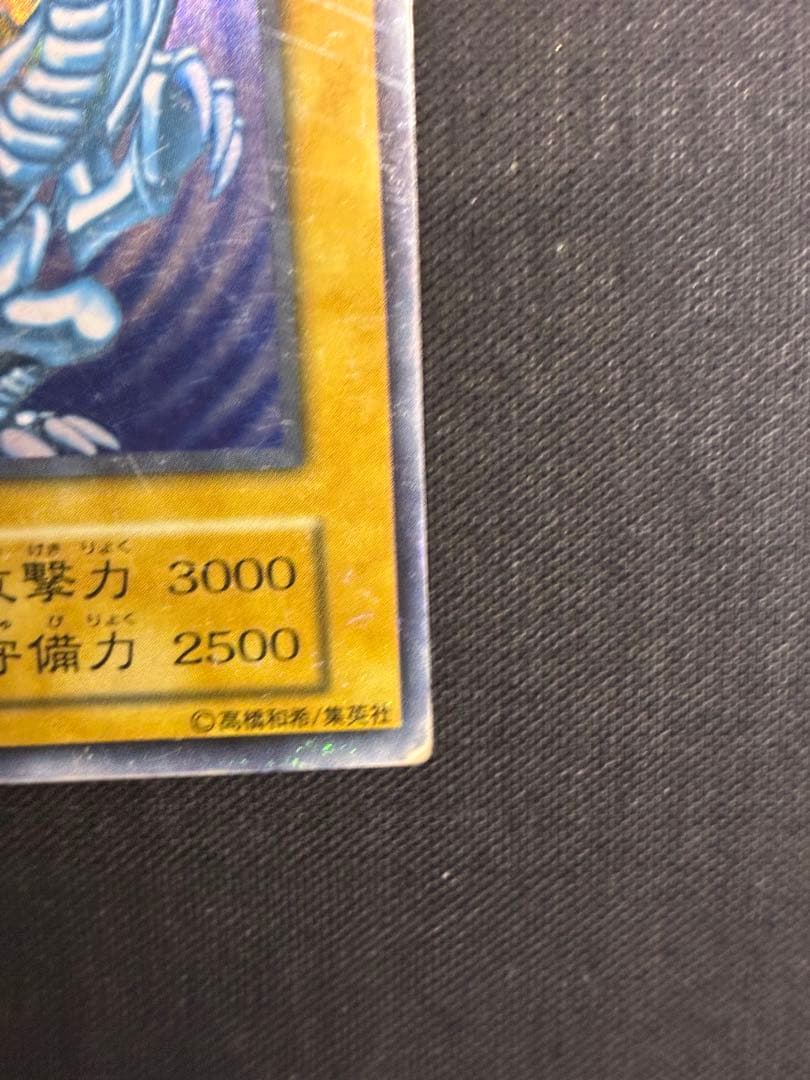 Yu-Gi-Oh Blue-Eyes White Dragon — Japanese