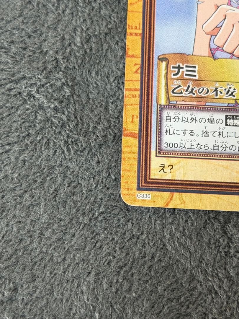 One Piece Nami — Japanese