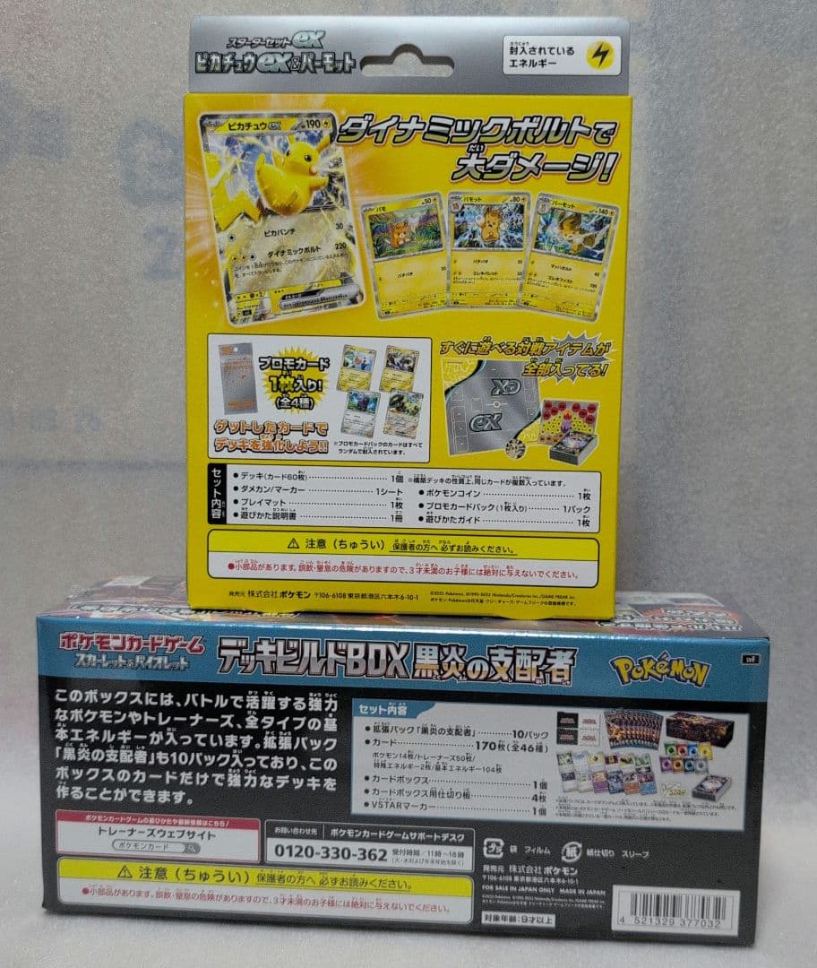Pokemon Pokémon Card Starter Set & Deck Build Box Set Box — Japanese