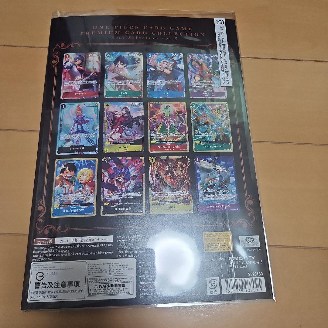 One Piece One Piece Card Game Premium Card Collection Vol. 5 Pack L — Japanese