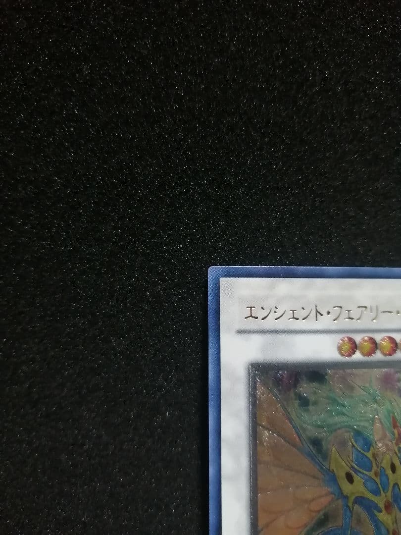 Yu-Gi-Oh Beautiful Condition Relief: Initial Ancient Fairy Dragon Ultimate Rare — Japanese