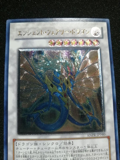 Yu-Gi-Oh Beautiful Condition Relief: Initial Ancient Fairy Dragon Ultimate Rare — Japanese