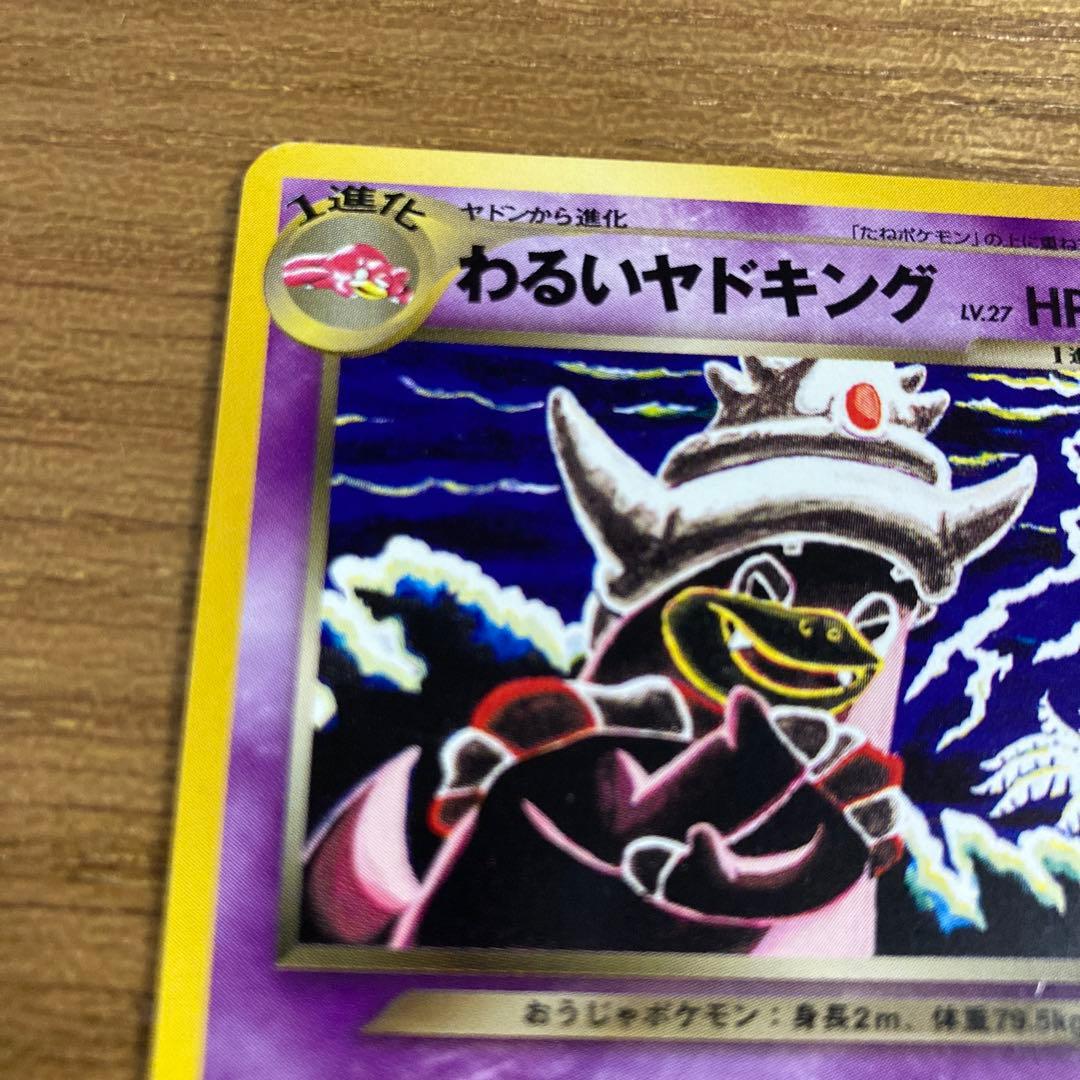 Pokemon Slowking — Japanese