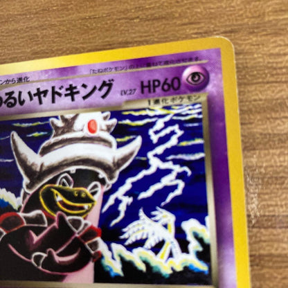 Pokemon Slowking — Japanese
