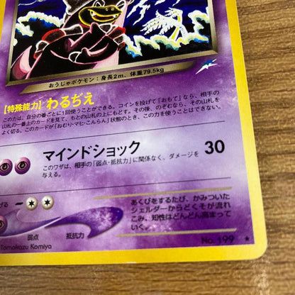 Pokemon Slowking — Japanese