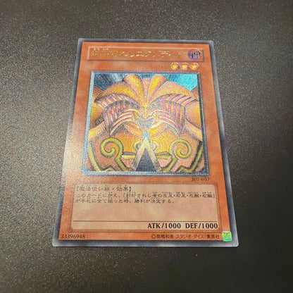 Yu-Gi-Oh Exodia the Forbidden One — Japanese