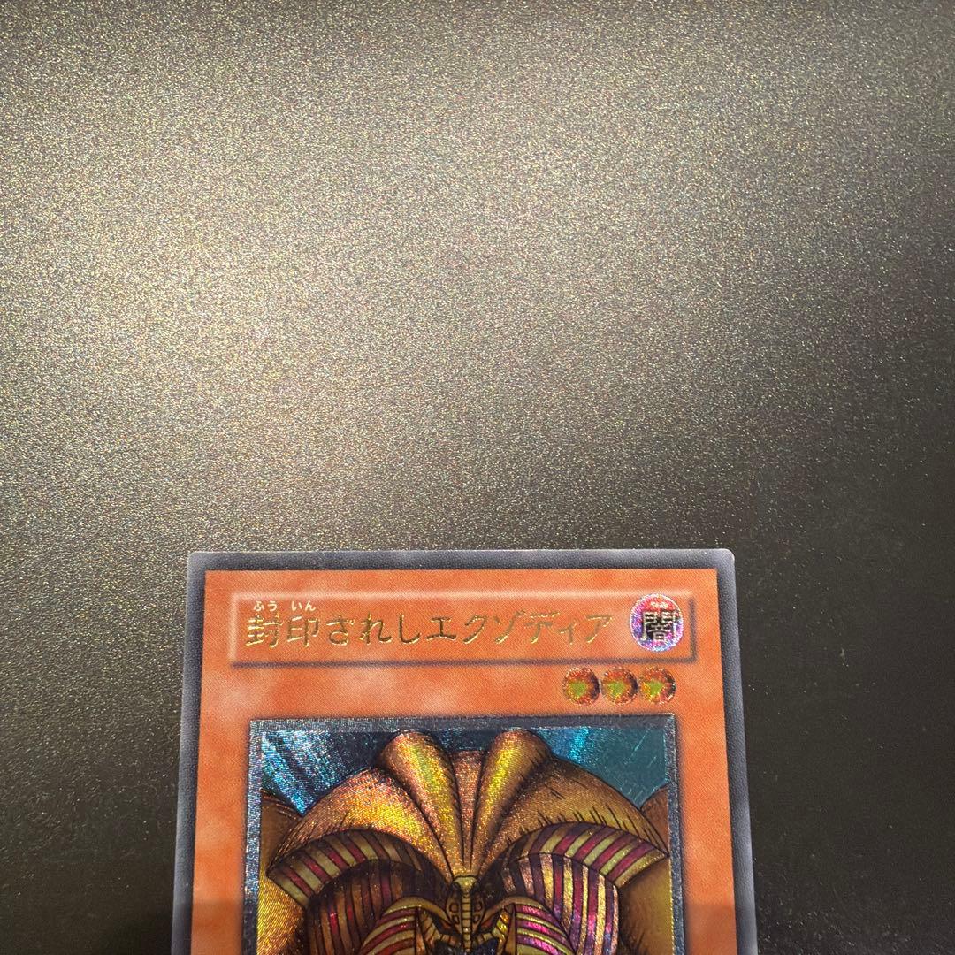 Yu-Gi-Oh Exodia the Forbidden One — Japanese