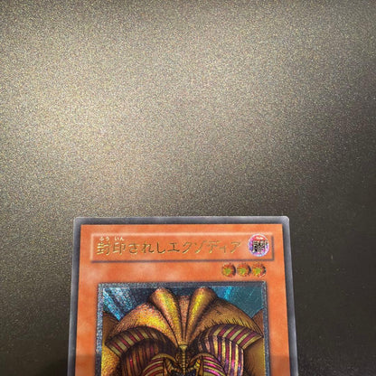 Yu-Gi-Oh Exodia the Forbidden One — Japanese