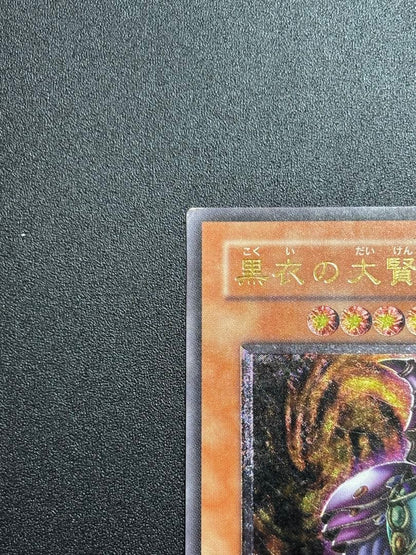 Yu-Gi-Oh Dark Sage of the Black Cloak — Japanese