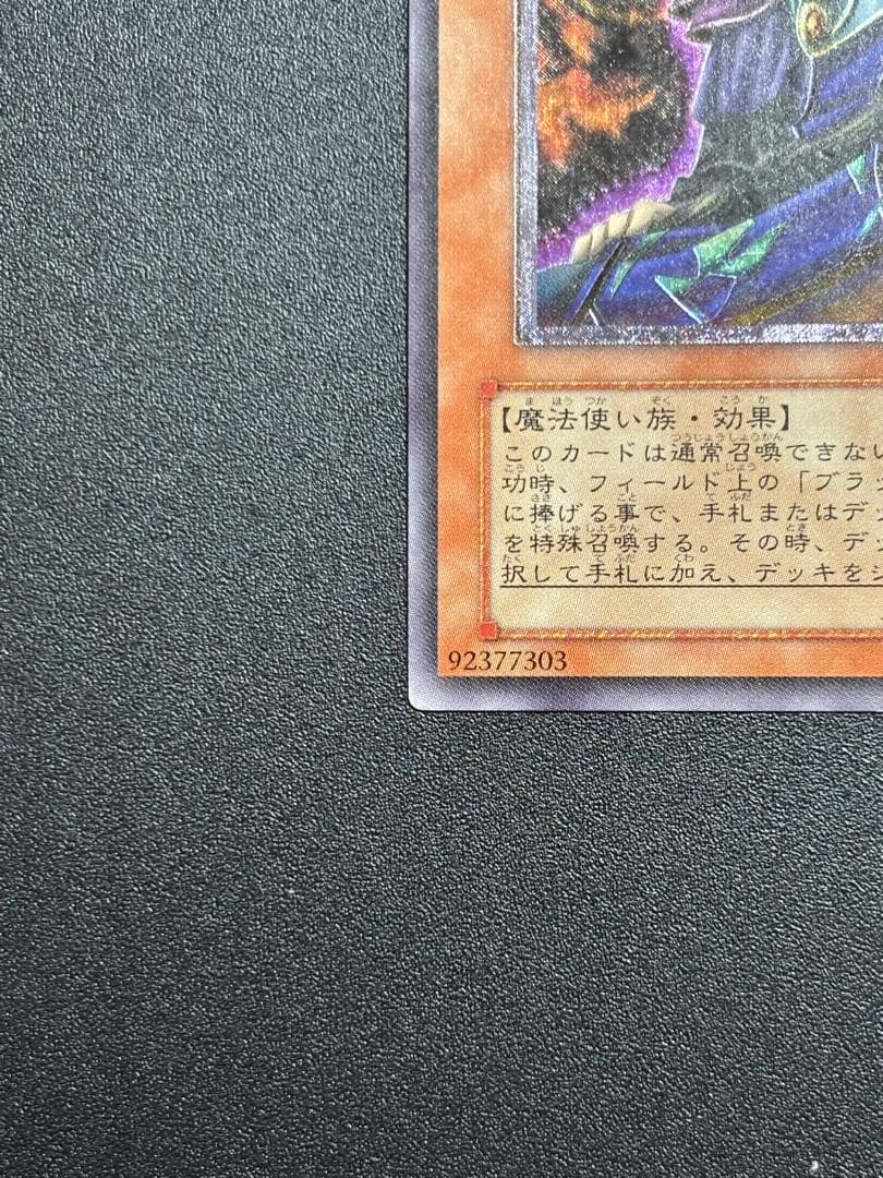 Yu-Gi-Oh Dark Sage of the Black Cloak — Japanese