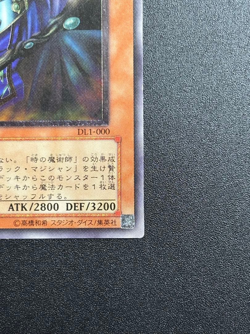 Yu-Gi-Oh Dark Sage of the Black Cloak — Japanese