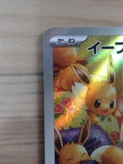 Pokemon Eevee AR — SV Enhanced Expansion Pack Crimson Haze 078/066 — Japanese