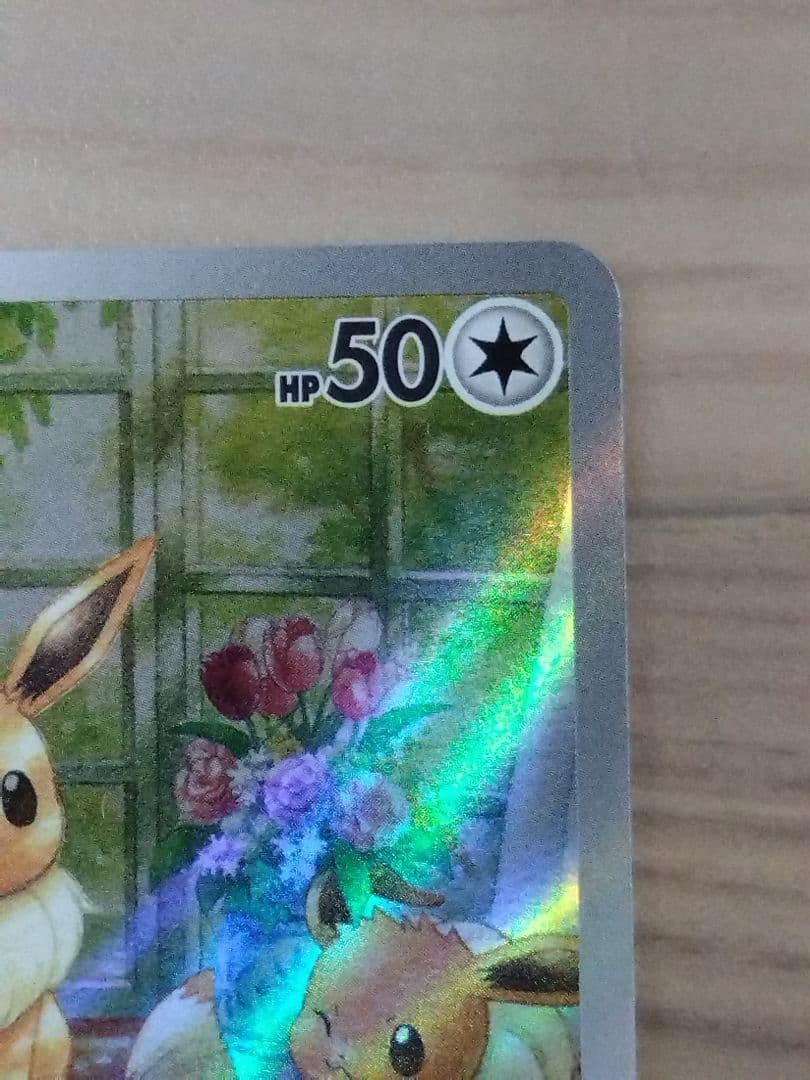 Pokemon Eevee AR — SV Enhanced Expansion Pack Crimson Haze 078/066 — Japanese