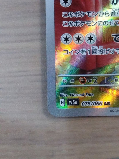 Pokemon Eevee AR — SV Enhanced Expansion Pack Crimson Haze 078/066 — Japanese