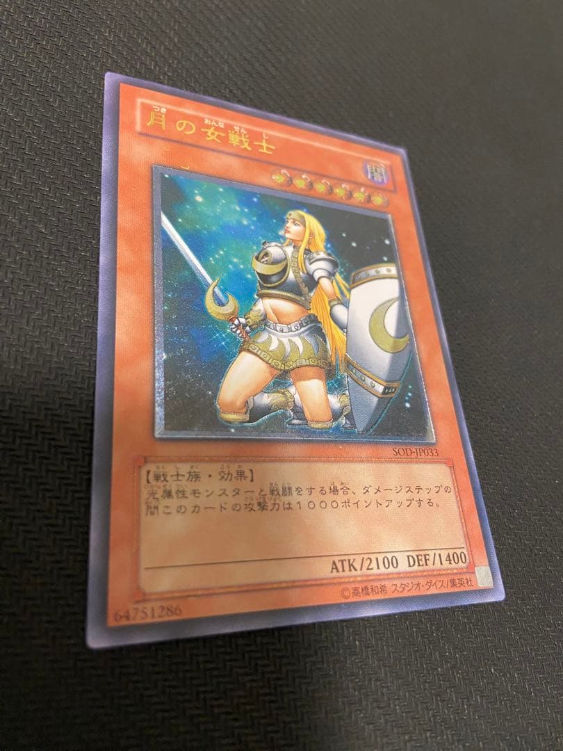 Yu-Gi-Oh The Moonlit Woman Warrior — SOD-JP033 — Japanese
