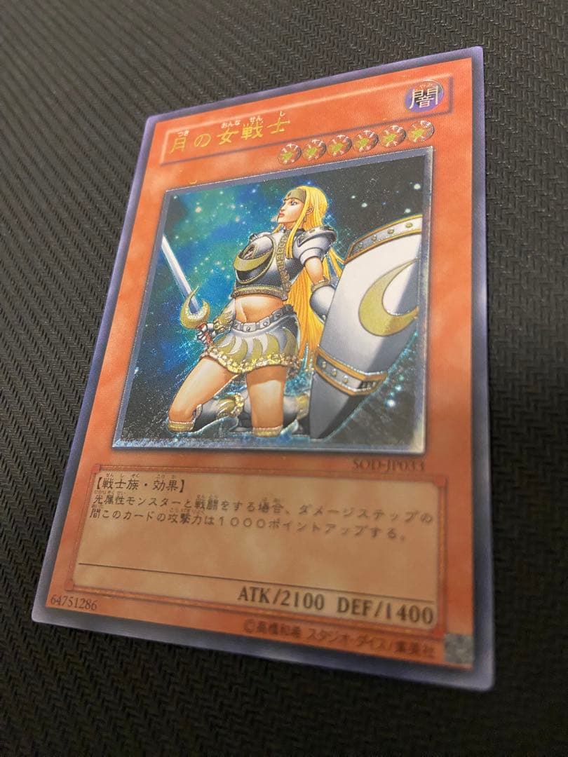 Yu-Gi-Oh The Moonlit Woman Warrior — SOD-JP033 — Japanese