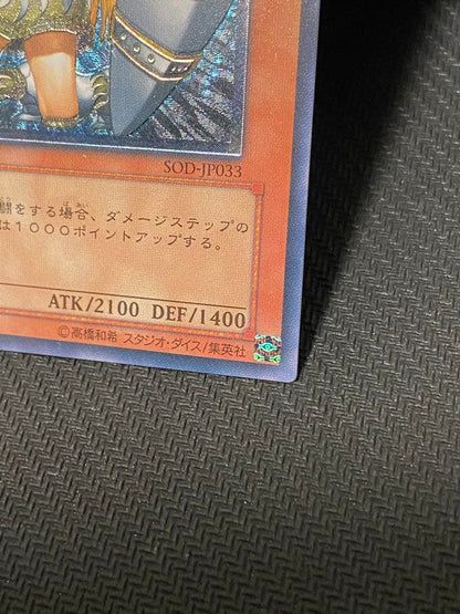 Yu-Gi-Oh The Moonlit Woman Warrior — SOD-JP033 — Japanese