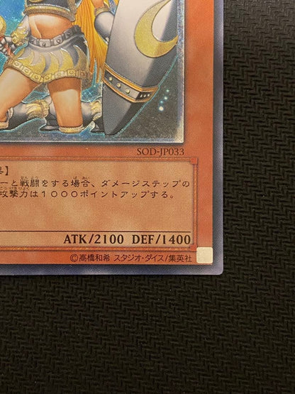 Yu-Gi-Oh The Moonlit Woman Warrior — SOD-JP033 — Japanese