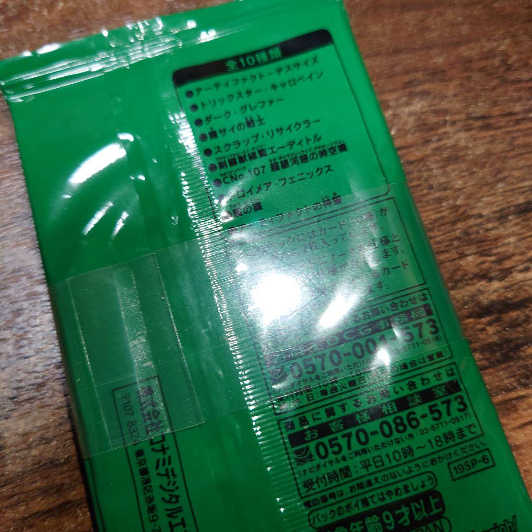 Yu-Gi-Oh Yu-Gi-Oh! Special Pack 20th Anniversary Vol.6♥ Pack — Japanese