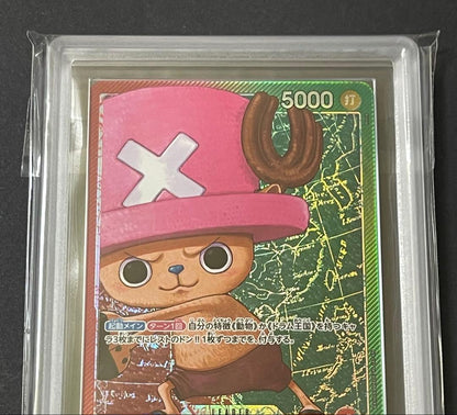 ARS Grade10+ One Piece Chopper L — Japanese