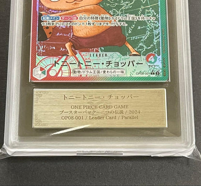ARS Grade10+ One Piece Chopper L — Japanese