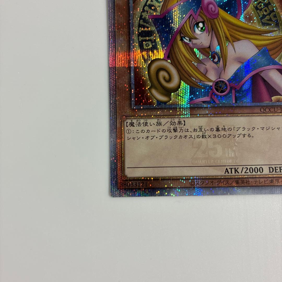 Yu-Gi-Oh Dark Magician Girl QCCU — QCCU-JP002 — Japanese