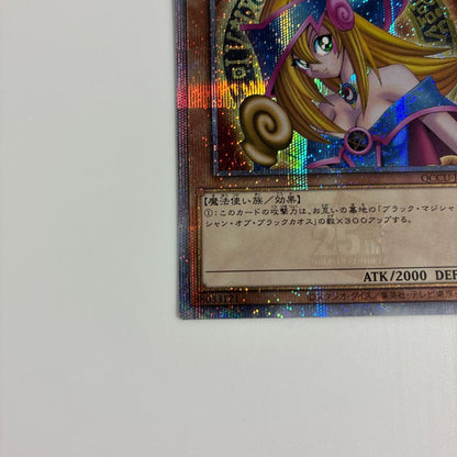 Yu-Gi-Oh Dark Magician Girl QCCU — QCCU-JP002 — Japanese
