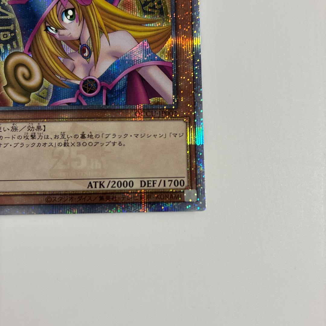 Yu-Gi-Oh Dark Magician Girl QCCU — QCCU-JP002 — Japanese