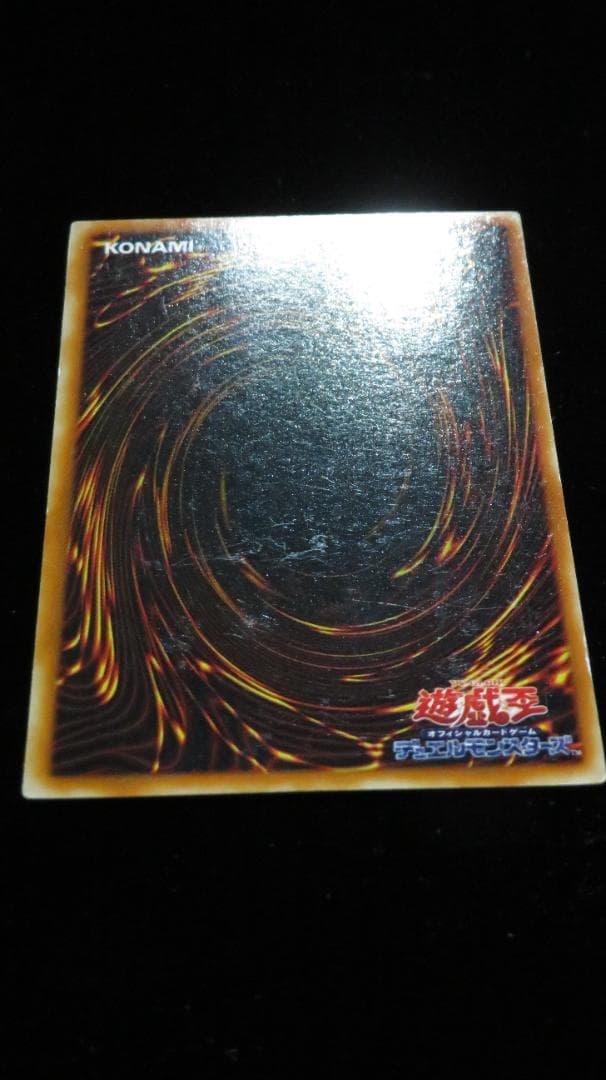 Yu-Gi-Oh Blue-Eyes White Dragon — LB-01 — Japanese