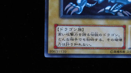 Yu-Gi-Oh Blue-Eyes White Dragon — LB-01 — Japanese