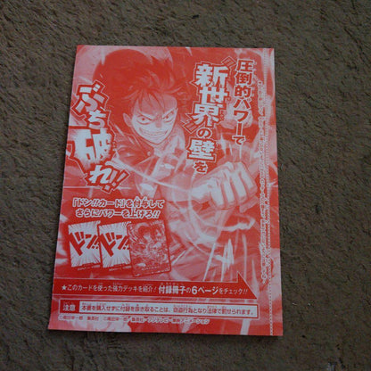 One Piece Monkey D. Luffy — Japanese