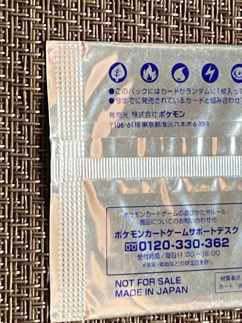 Pokemon Unopened Pokémon Card Game XY McDonald's Promo Pack PROMO — Japanese