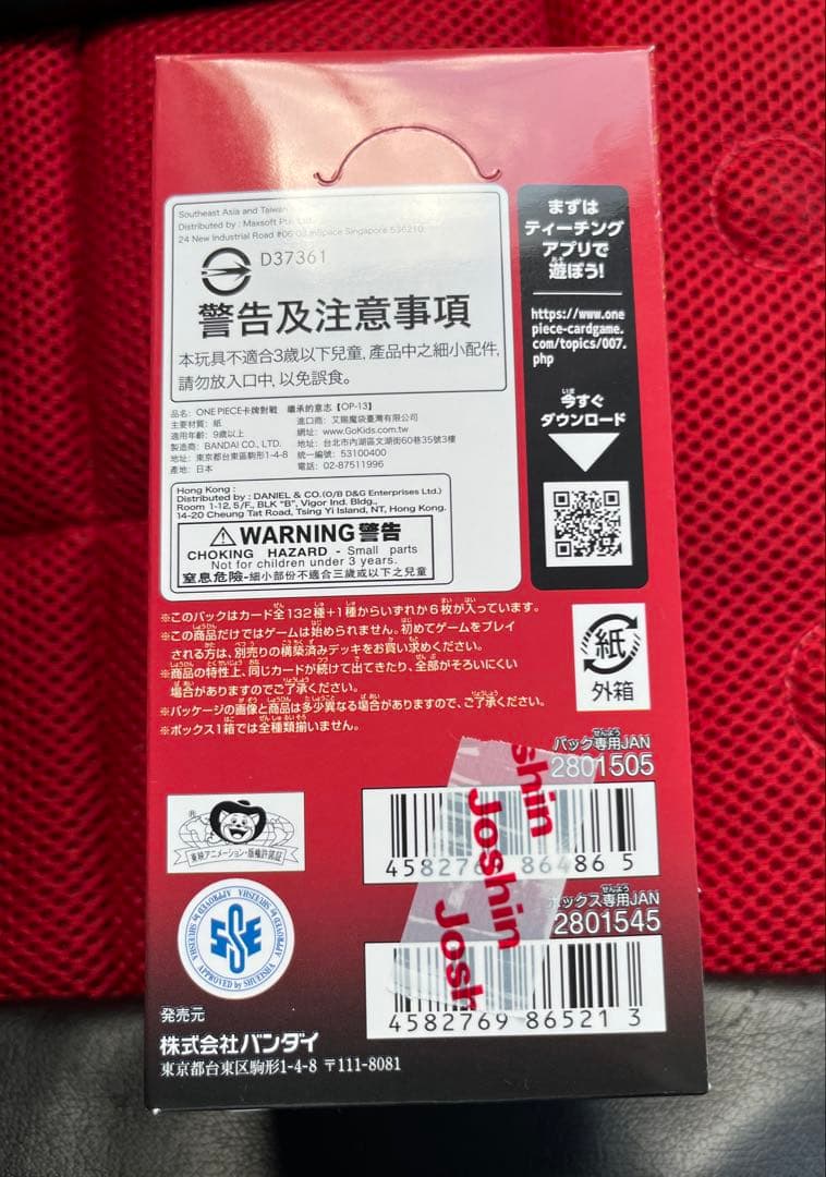 One Piece One Piece Card Game The Will Passed Down Box — Japanese