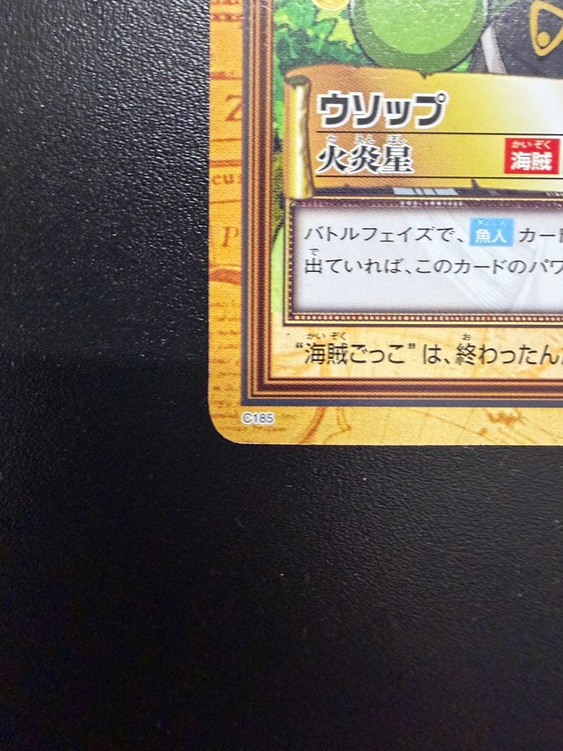 One Piece Usopp — Japanese