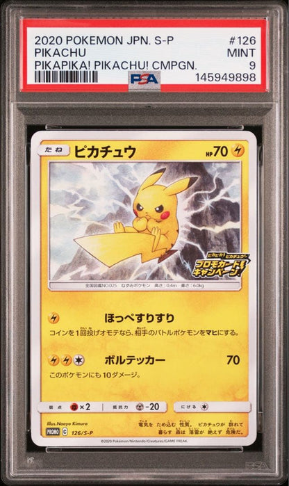 PSA8以下 Pokemon Pikachu PROMO — S Series Promo Card 126/S-P — Japanese