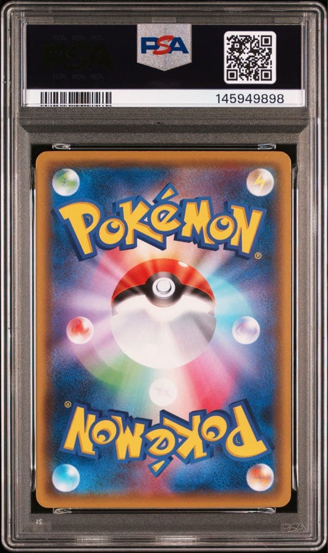 PSA8以下 Pokemon Pikachu PROMO — S Series Promo Card 126/S-P — Japanese
