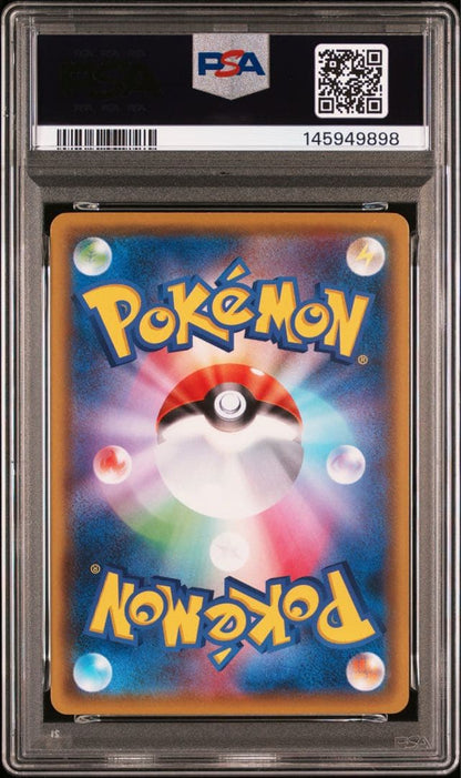 PSA8以下 Pokemon Pikachu PROMO — S Series Promo Card 126/S-P — Japanese