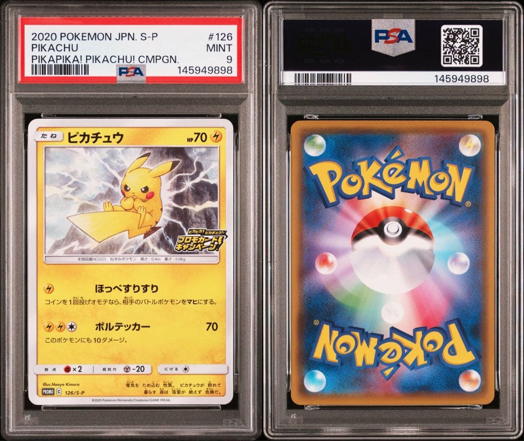 PSA8以下 Pokemon Pikachu PROMO — S Series Promo Card 126/S-P — Japanese