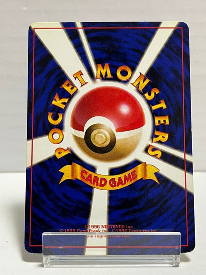 Pokemon Bulbasaur Pack — PMCG First Expansion Pack — Japanese