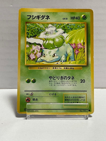 Pokemon Bulbasaur Pack — PMCG First Expansion Pack — Japanese