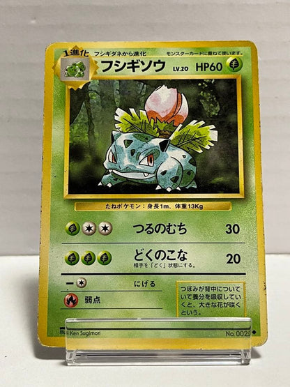 Pokemon Bulbasaur Pack — PMCG First Expansion Pack — Japanese