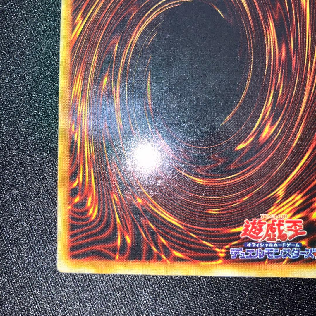 Yu-Gi-Oh Trio the Phantom — Japanese